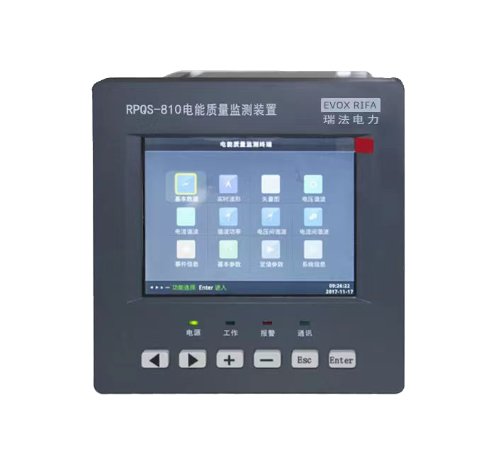 瑞法电力---RPQS-810电能质量监测装置特点